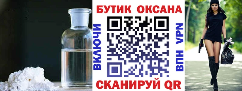 Бутират BDO Райчихинск