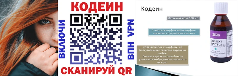 наркошоп  Райчихинск  Кодеин напиток Lean (лин) 