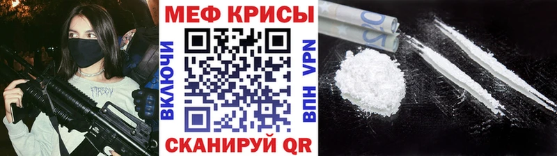 МЕФ мяу мяу  Райчихинск 