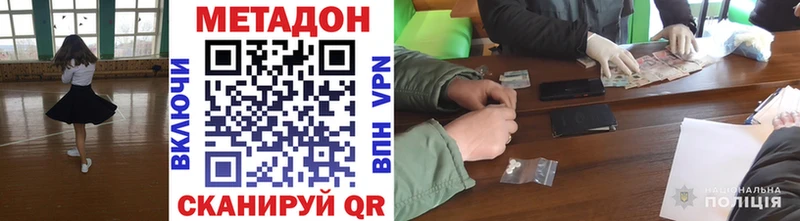 OMG зеркало Райчихинск Метадон methadone закладка